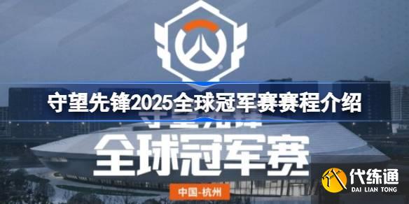 守望先锋AlphaYi源氏五杀惊艳全场,中国电竞实力闪耀世界舞台 守望先锋AlphaYi源氏五杀惊艳全场,中国电竞实力闪耀世界舞台